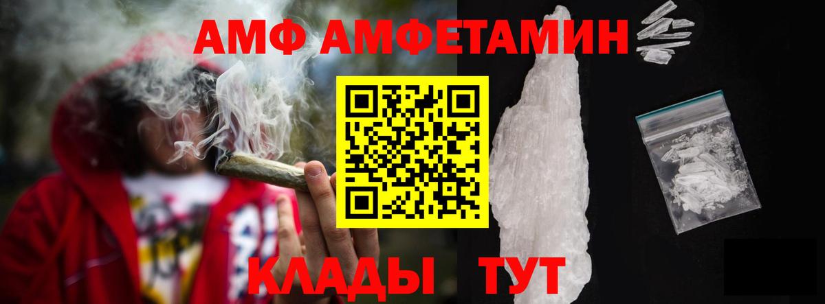 АМФ 98%  Вход с VPN  Дедовск 