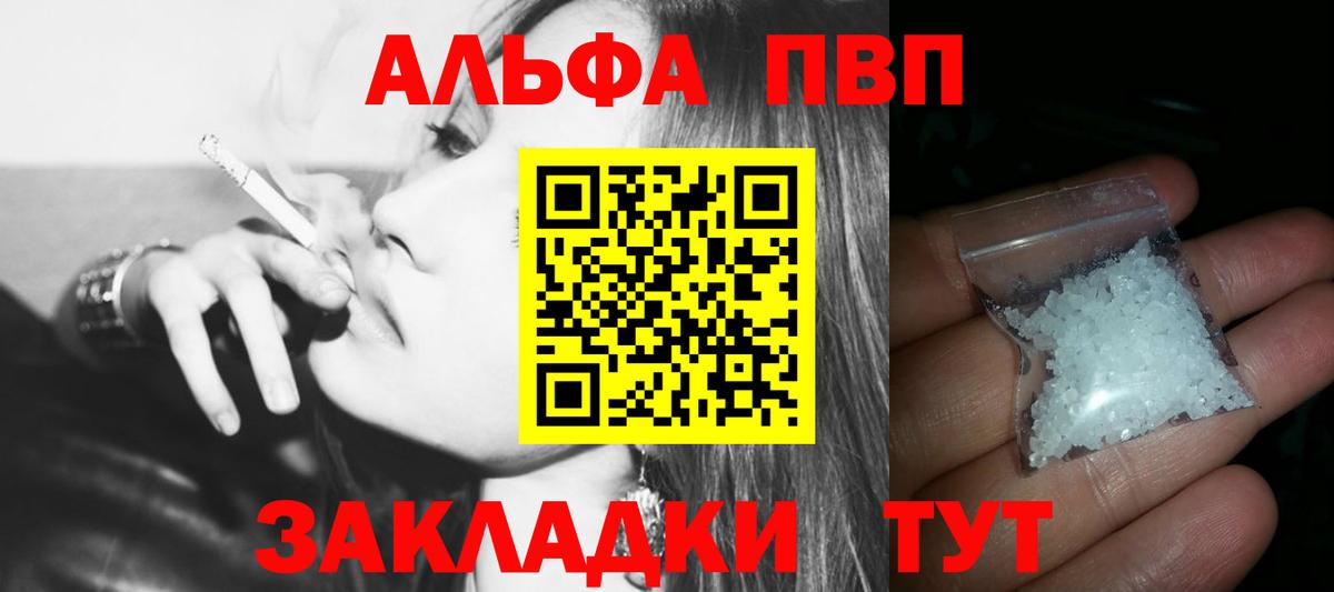 Alfa_PVP мука Дедовск