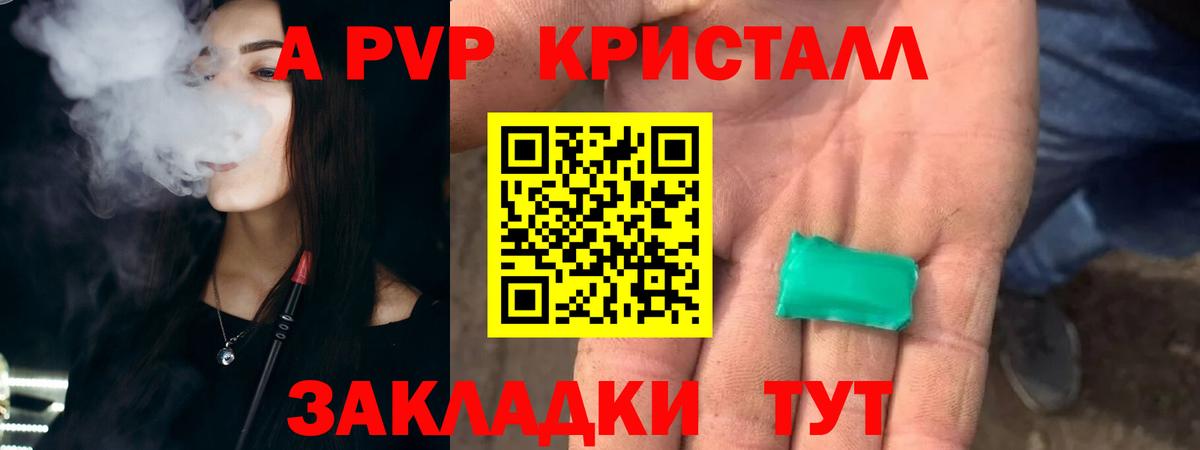 Alfa_PVP VHQ  Alfa_PVP  Вход с VPN  Дедовск  Alpha PVP Crystall  наркота  Альфа ПВП кристаллы 