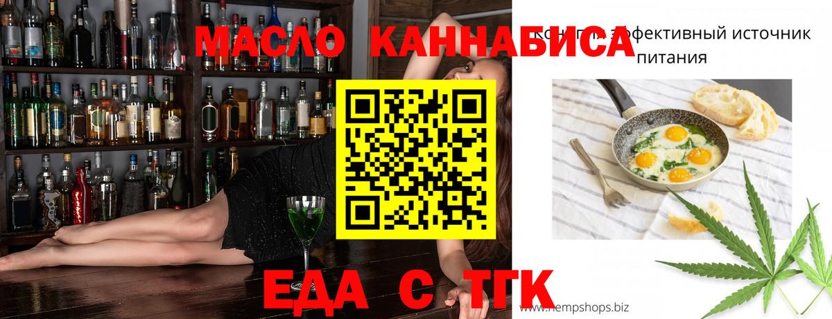 Печенье с ТГК марихуана  Вход с VPN  Дедовск 
