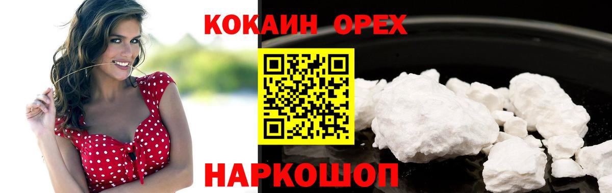 COCAIN Columbia Дедовск