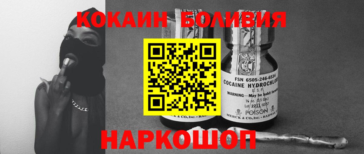 COCAIN Columbia  Cocaine 98%  Дедовск  Кокаин  Вход с VPN 
