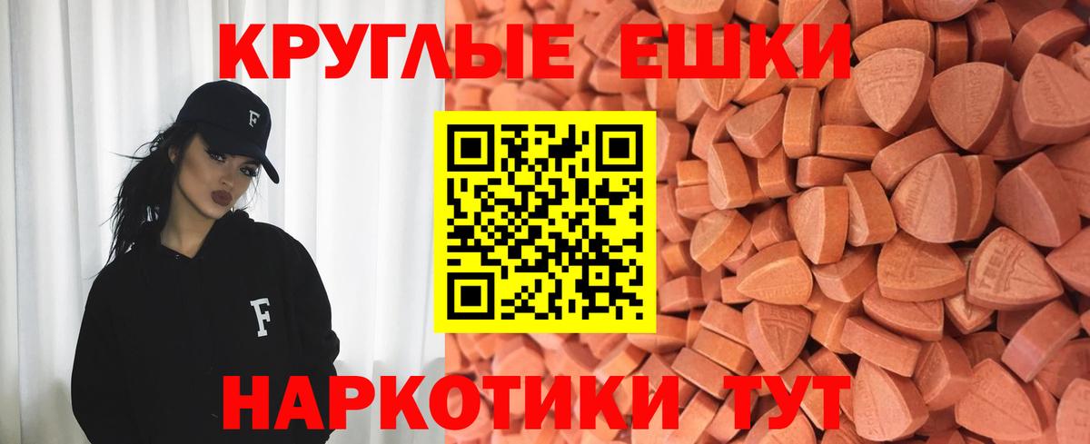 Экстази ешки Дедовск
