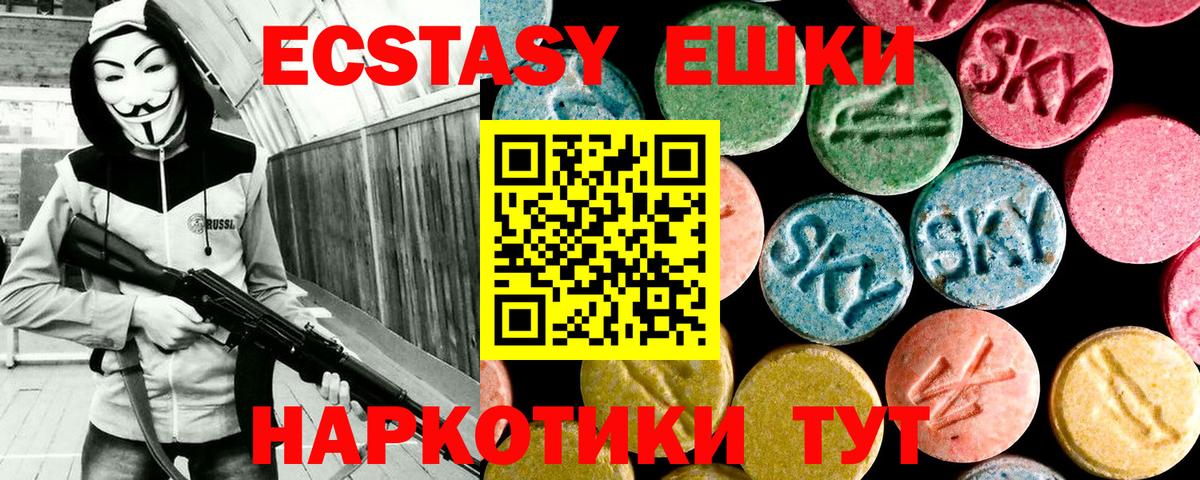 Экстази 280 MDMA  Вход с VPN  Дедовск  ЭКСТАЗИ 300 mg 