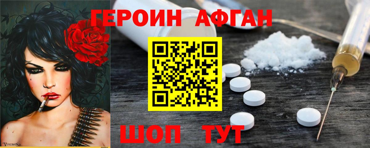 Дедовск  Героин Heroin  Вход с VPN 