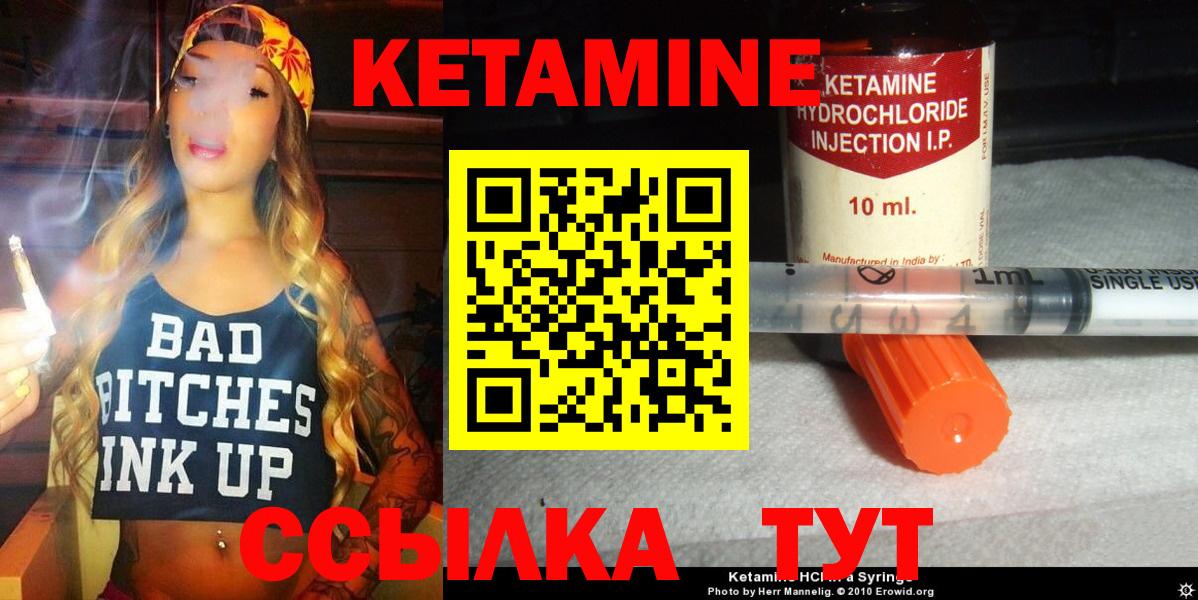 КЕТАМИН ketamine  Вход с VPN  КЕТАМИН ketamine  Дедовск 