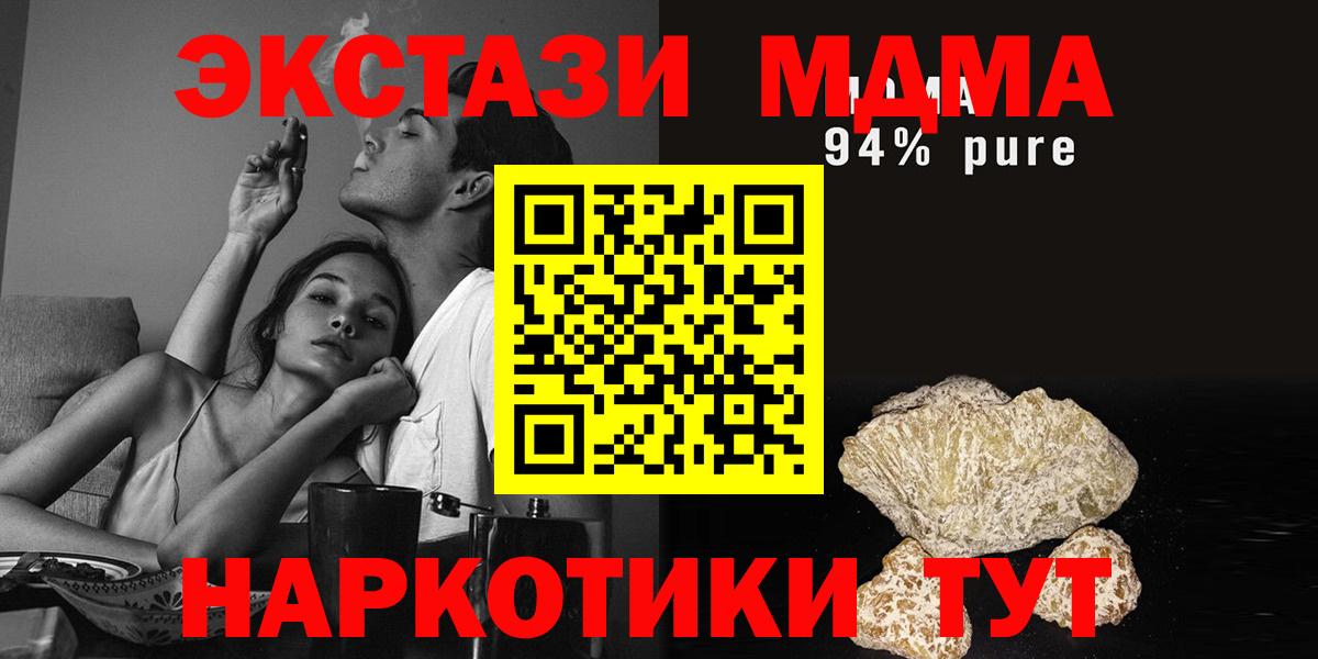МДМА  МДМА VHQ  Вход с VPN  Дедовск 
