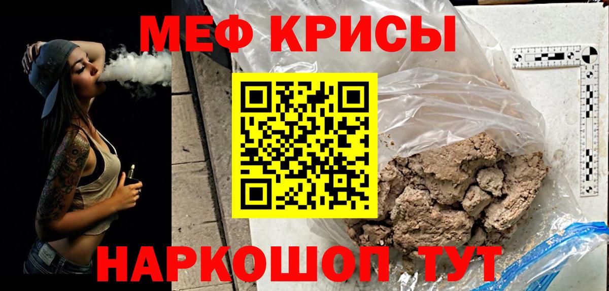 Меф мяу мяу мука Дедовск