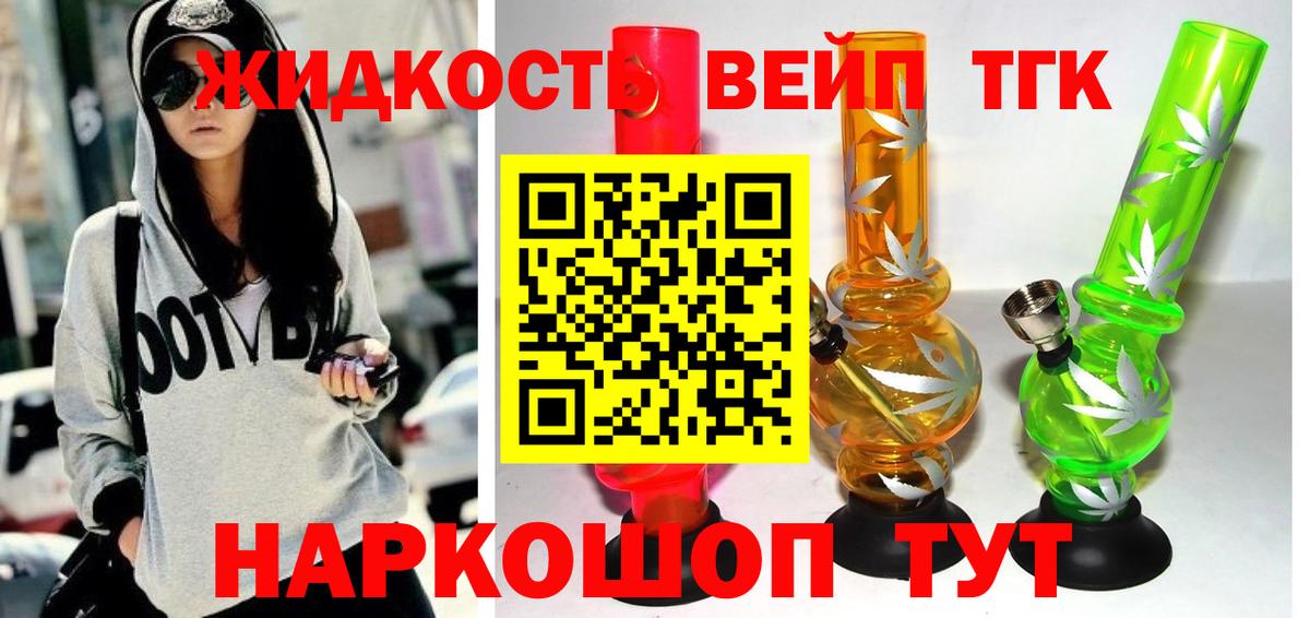 Дистиллят ТГК THC oil Дедовск
